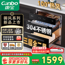 康宝新款ER630家用嵌入式消毒柜304不锈钢厨房碗筷柜二星级烘干机