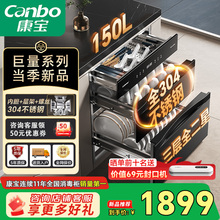 康宝新款巨量嵌入式家用消毒柜全304不锈钢150L二星级碗筷柜热风