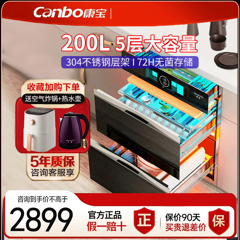 Canbo/康宝 XDZ200-TQ1磐石消毒柜嵌入式三门大容量碗筷碗柜二星