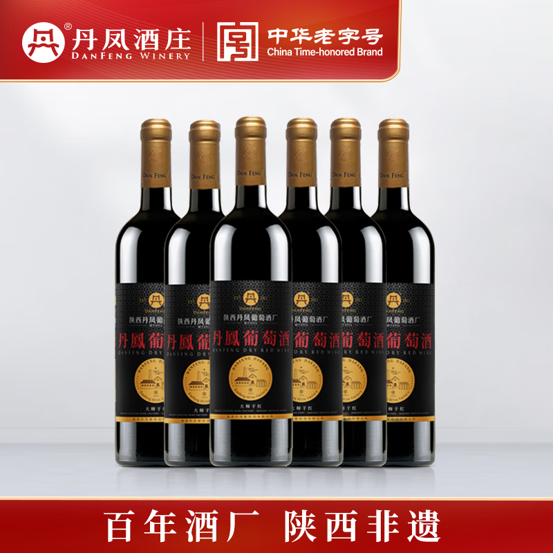 丹凤大芳葡萄酒大师级干红葡萄酒赤霞珠酿造国产红酒