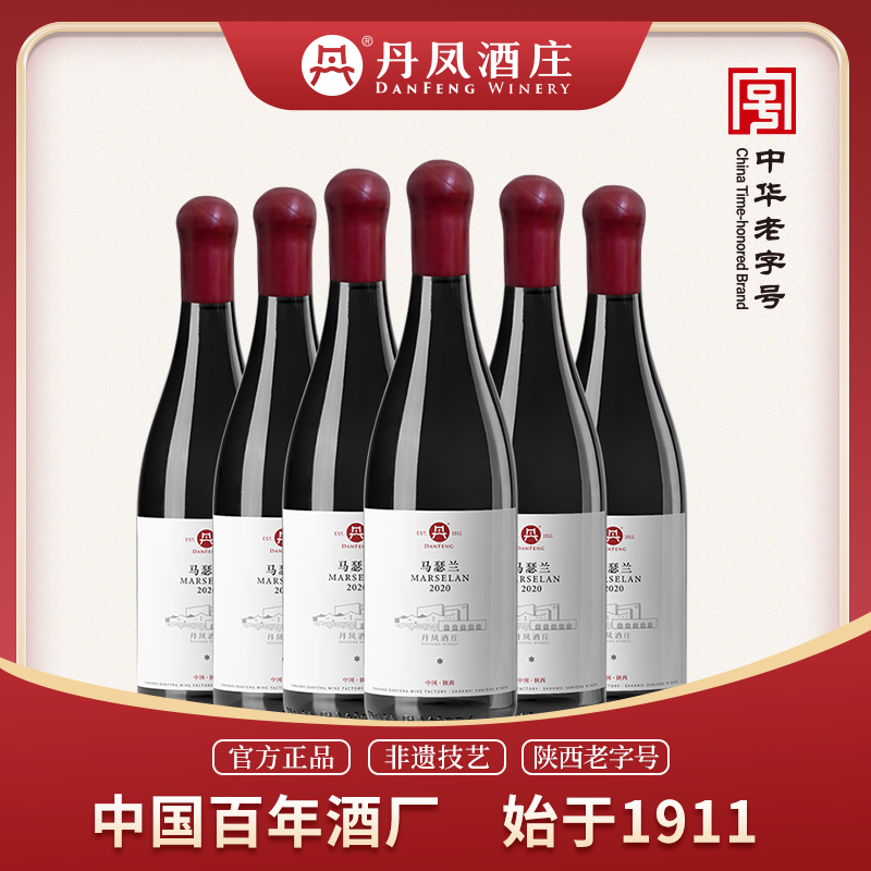 丹凤酒庄马瑟兰干红国际金奖