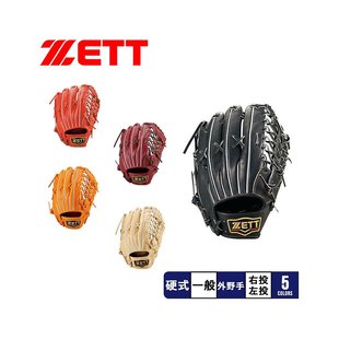 硬球手套专业状态外野手男女款 日本直邮ZETT BPROG670 棒球一般