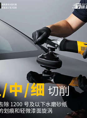 美光M85强力研磨剂M8501漆面抛光粗蜡M83中切抛光蜡M80镜面还原蜡