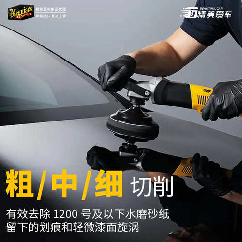 美光M85强力研磨剂M8501漆面抛光粗蜡M83中切抛光蜡M80镜面还原蜡