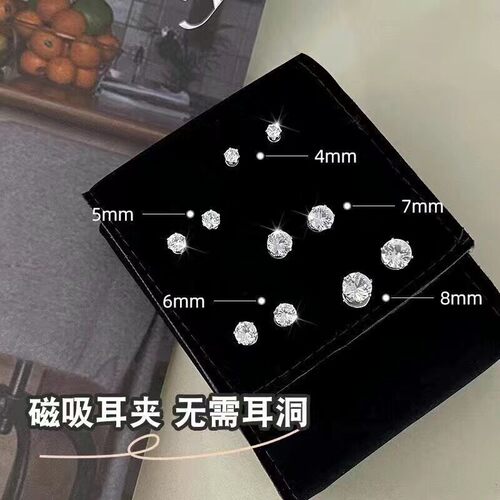 【无需耳洞】爆闪磁吸耳夹女