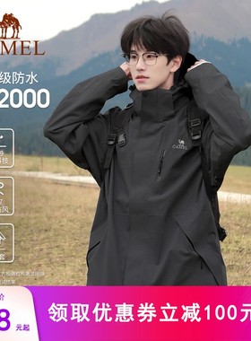 骆驼羽绒服黑色冲锋衣男女三合一可拆卸防水防风户外登山服两件套