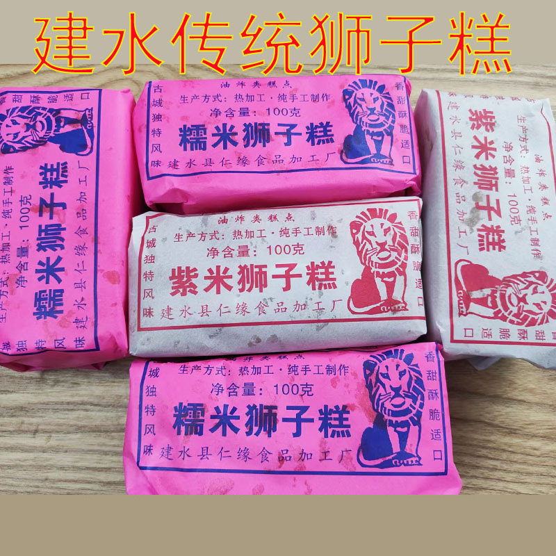 云南建水正宗狮子糕 休闲甜品 紫米糯米黑糖传统糕点10个包邮