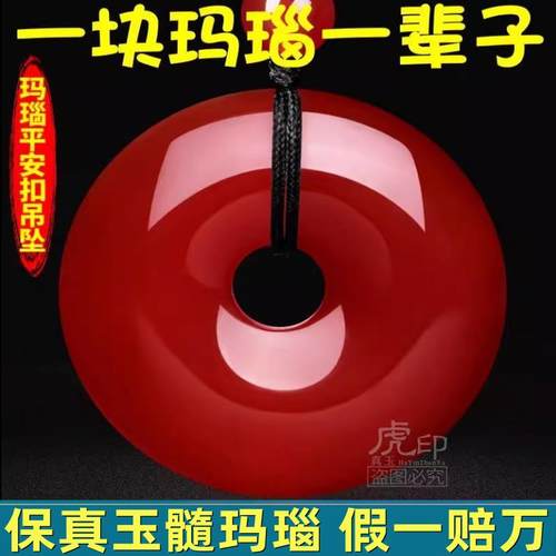 天然红玛瑙玉髓平安扣吊坠玉石项链生日礼物大小饰品男款女款玉佩