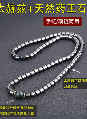 天然太赫兹手串融冰祛湿能量石磁疗项链手链台核磁多圈手串男女款