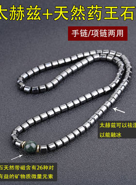 天然太赫兹手串融冰祛湿能量石磁疗项链手链台核磁多圈手串男女款