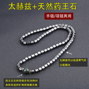天然太赫兹手串融冰祛湿能量石磁疗项链手链台核磁多圈手串男女款