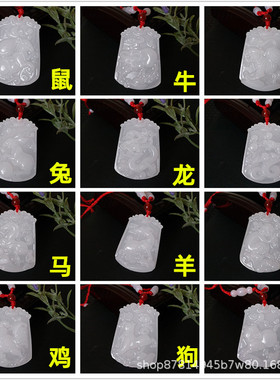 阿富汗白玉生肖吊坠十二属相鼠牛虎兔龙蛇马羊猴鸡狗猪男女玉佩坠