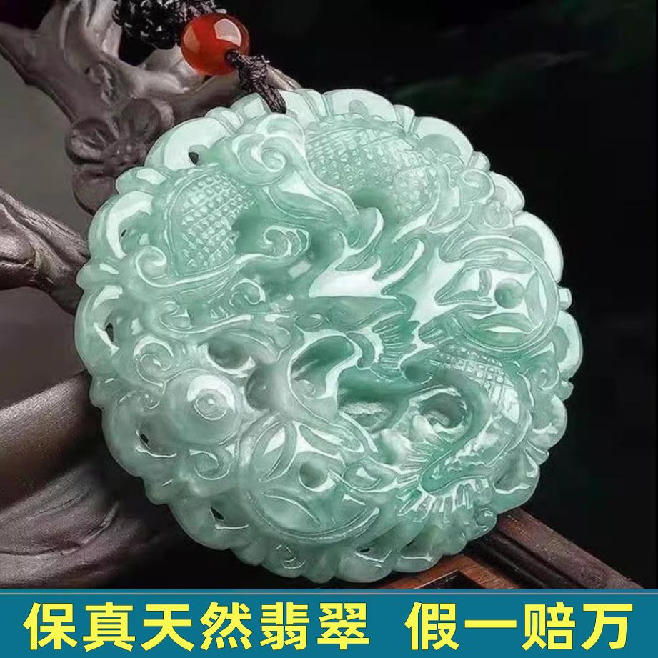 天然翡翠正品富贵龙牌高档挂件吊坠玉牌男神玉石礼物爆款龙凤