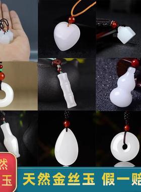 厂家新疆金丝玉白玉花瓶吊坠玉石秤砣平安扣葫芦鸡心形挂件