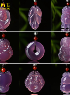 帝王紫玉髓平安扣如意吊坠粉紫色玛瑙玉石玉器观音佛挂件直播货源