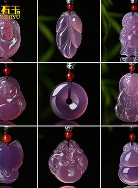 帝王紫玉髓平安扣如意吊坠粉紫色玛瑙玉石玉器观音佛挂件直播货源