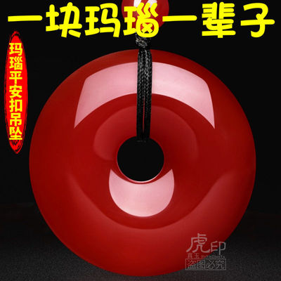 天然红玛瑙玉髓平安扣吊坠玉石项链生日礼物大小饰品男款女款玉佩