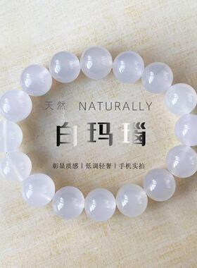 天然白玛瑙手链油润奶白玉石手串玉髓圆珠子串珠经典百搭饰品