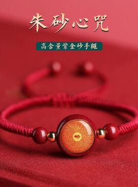 楞严咒文殊菩萨手绳药师佛心咒作明佛母黄财神绿度母男女朱砂手链
