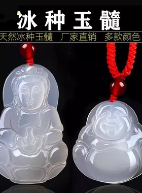 冰种白玉髓小号观音佛吊坠红绿黄粉玛瑙平安玉坠挂件观音佛吊坠