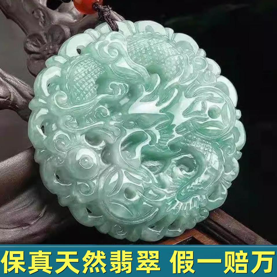 天然翡翠A货正品缅甸真翡翠富贵龙牌挂件吊坠玉牌男神礼物爆款