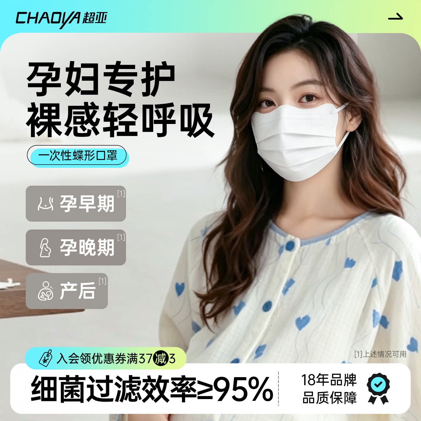 超亚孕妇口罩一次性独立包装专用透气防尘异味二手烟甲醛2026新款