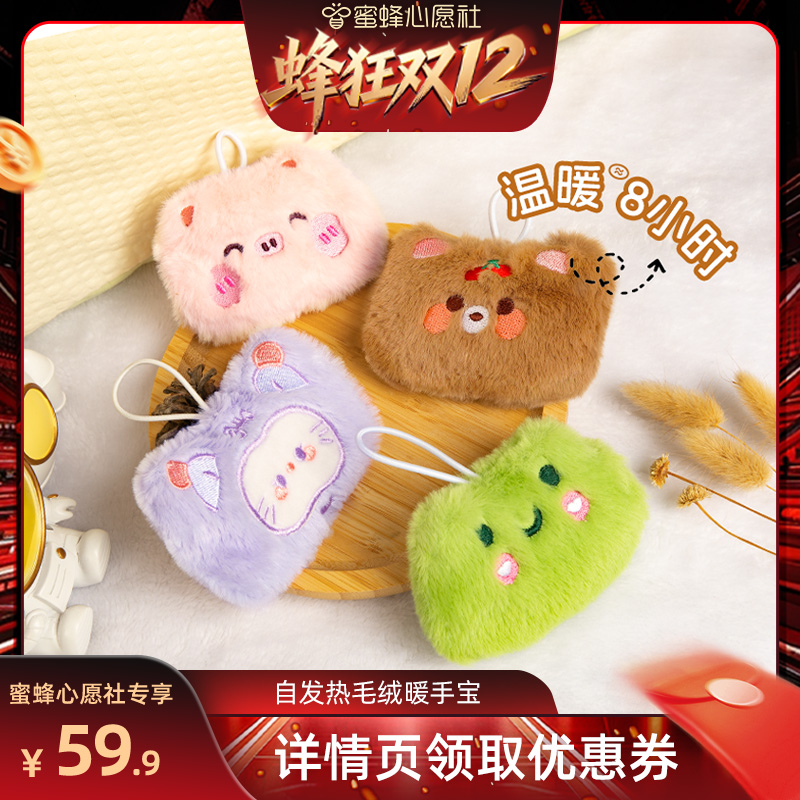 【双12暖冬生活节】超亚暖手宝学生自发热手握式可爱暖宝宝zb
