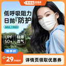 防护zb 超亚低呼吸阻力一次性口罩高颜值2025冬季 李佳琦直播间