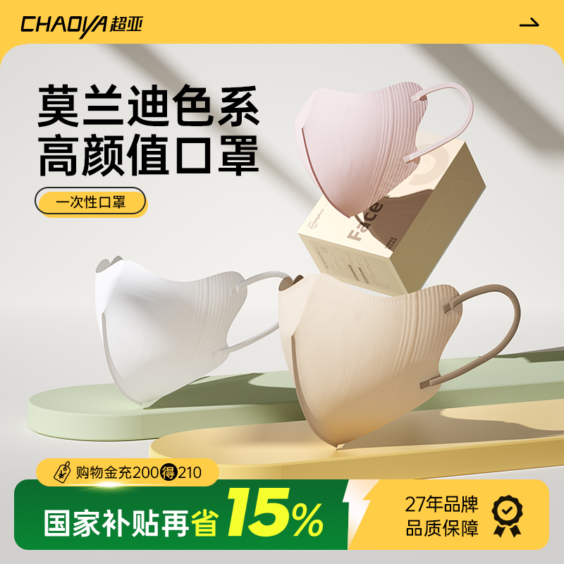 超亚口罩莫兰迪3d立体女高颜值