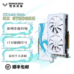 西风RX6750GRE10G全新双风扇台式电脑电竞游戏独立显卡性能超4060