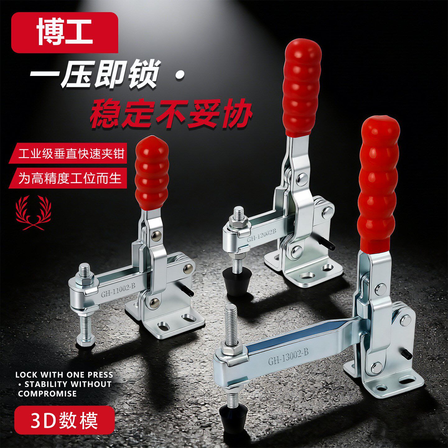 快速夹钳焊接固定一压即锁紧 WDC HS GH CH 11002B 12002B 13002B