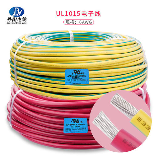 厂家直供UL1015#12AWG PVC电子线镀锡铜电器内部配线可拿样现货