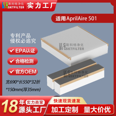 适用AprilAire 501 5000 MERV 15全屋空气净化器过滤网替换过滤器