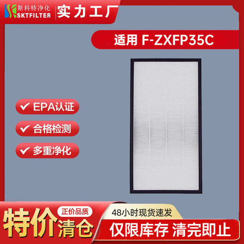 适配松下空气净化器集尘过滤网脱臭网F-ZXFP35C/PDF/PXF/VDG/VXG