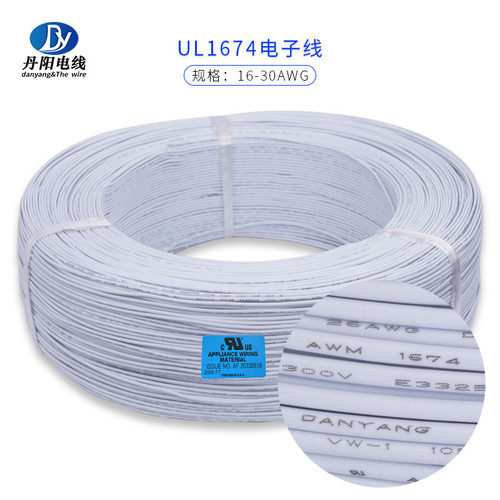 厂家UL1674#26AWG PVC电子线 标准镀锡铜 OD：1.20mm电子配线