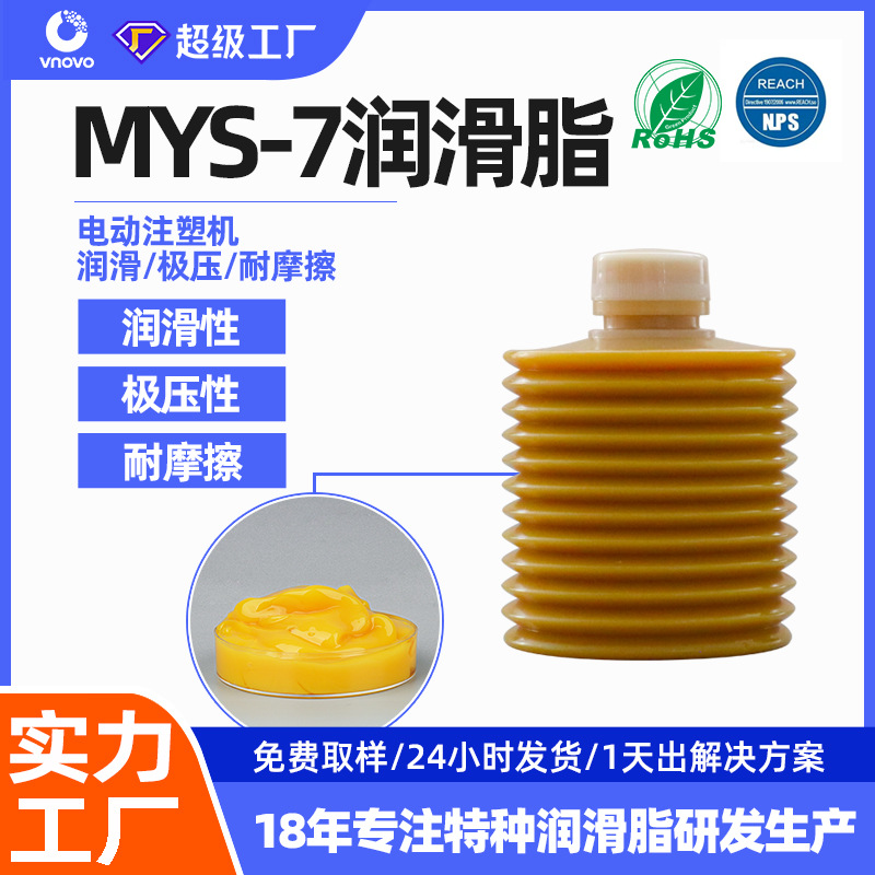 替代LUBEMYS-7润滑脂海天住友东