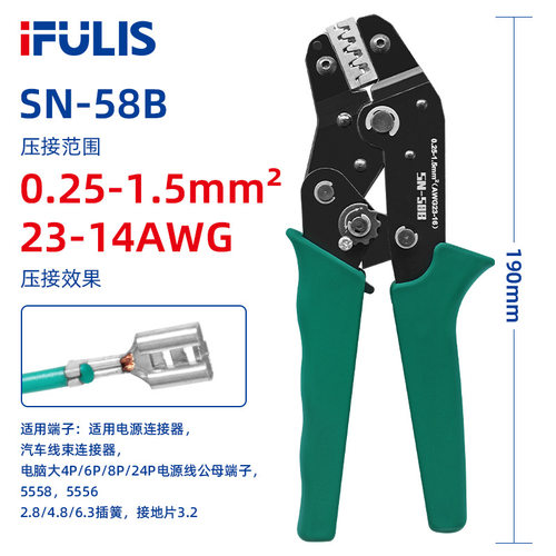 FSN-58B插簧端子压线钳6.3/4.8/2.8连接器冷压端子钳汽车电源压接