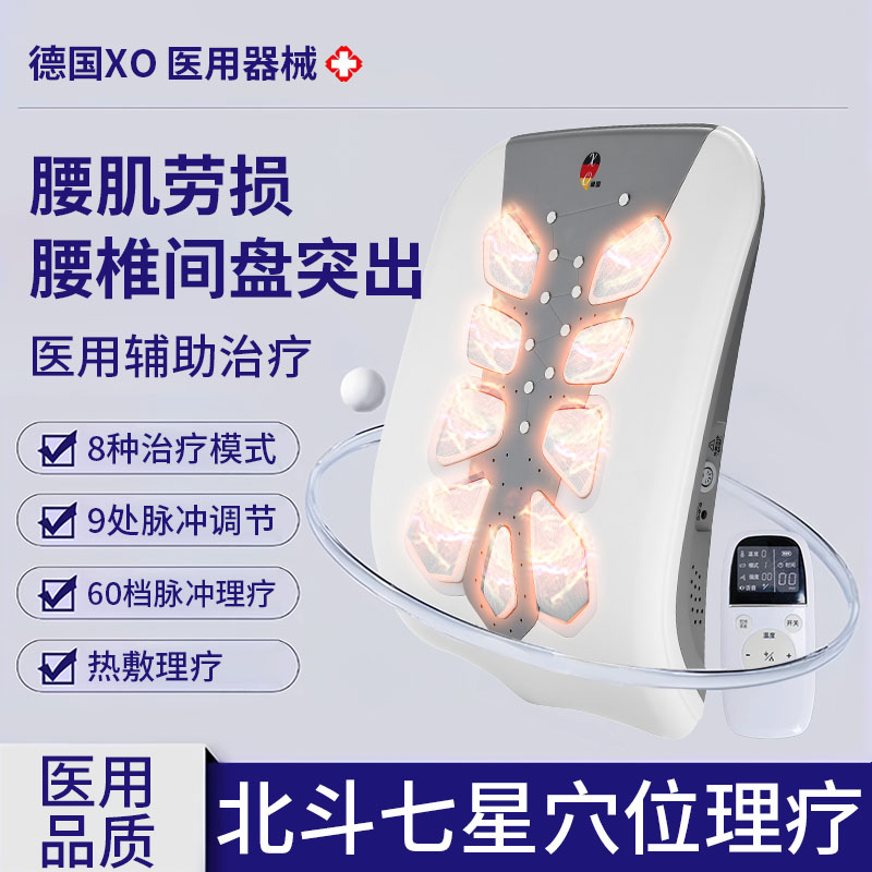 【三甲医院同款】腰椎理疗仪