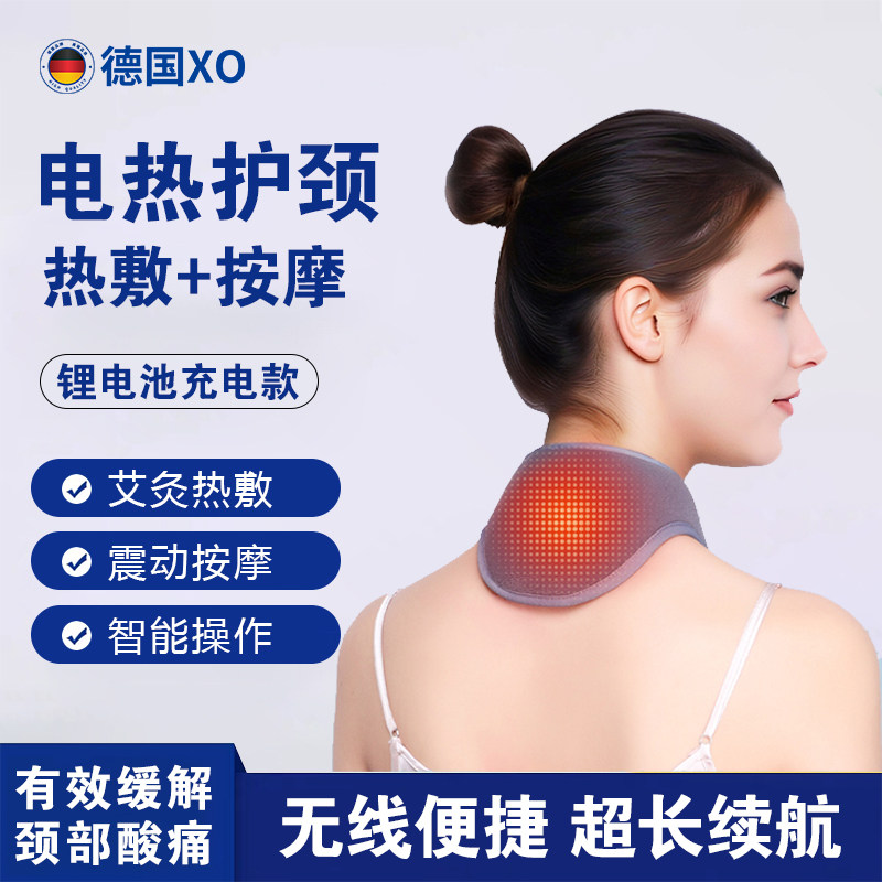 德国XO颈椎按摩仪器肩颈电加热敷颈部颈椎病多功能可艾灸充电款