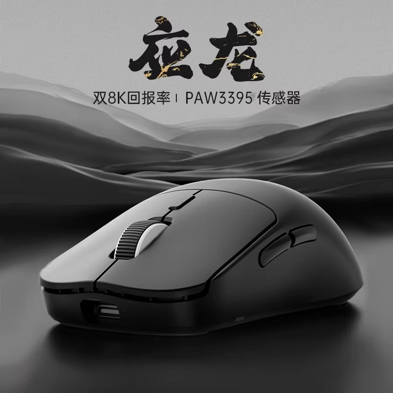 SKN应龙无线鼠标三模PAW3395蓝牙双8K轻量化低延迟中小型外设鼠标