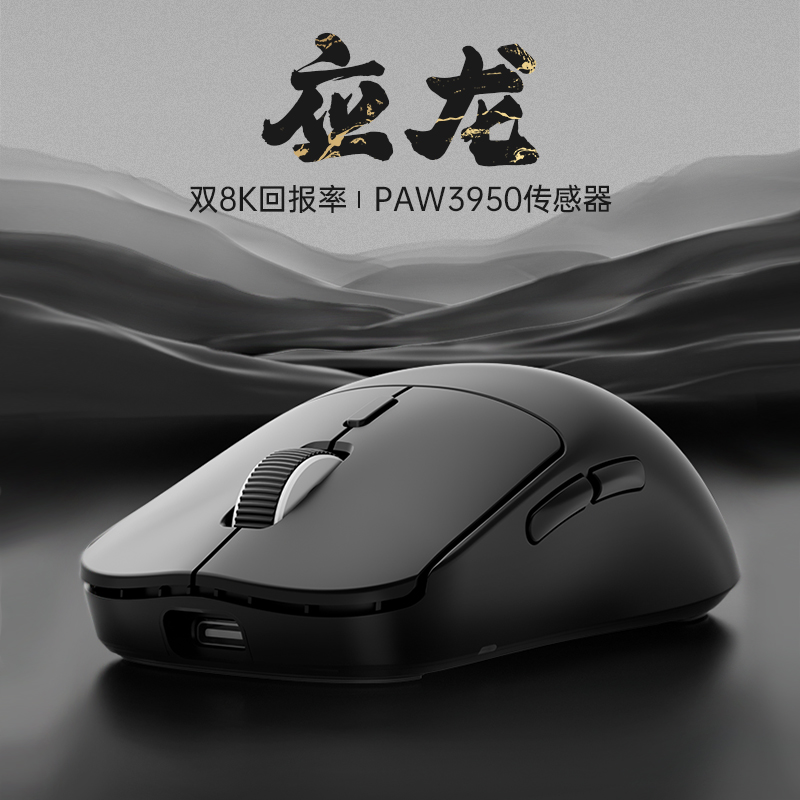 SKN应龙无线鼠标三模PAW3395游戏蓝牙电竞双8K轻量化低延迟中小鼠
