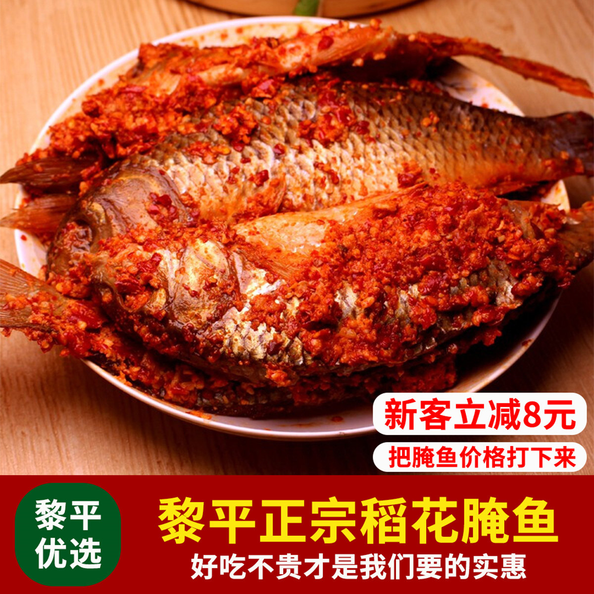 黎平腌鱼俺肉从江腌鱼榕江案肉锦屏侗家俺鱼腌肉酸肉酸鱼稻花腌鱼