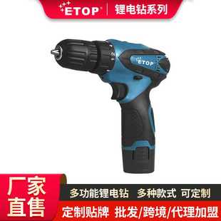 工具手电钻大功率锂电正反转手电钻套装 12V手持锂电钻家用充电式