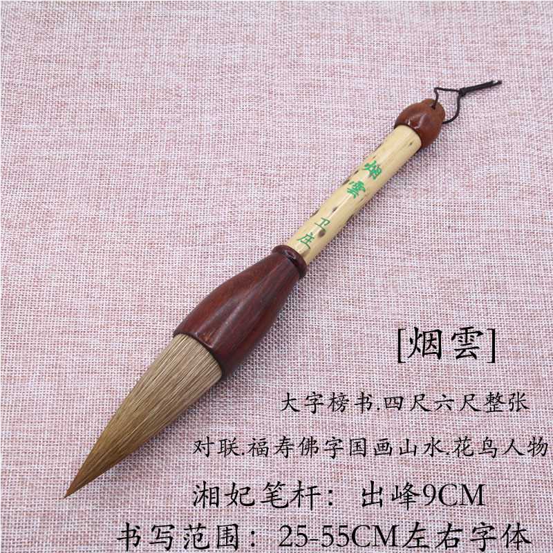 【烟雲】出锋9㎝狼毫斗笔大字榜书对联福寿佛字国画山水花鸟毛笔