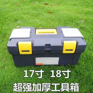 ABS工具箱家用多功能塑料工具箱塑料车载工具箱 17和18寸加厚大号