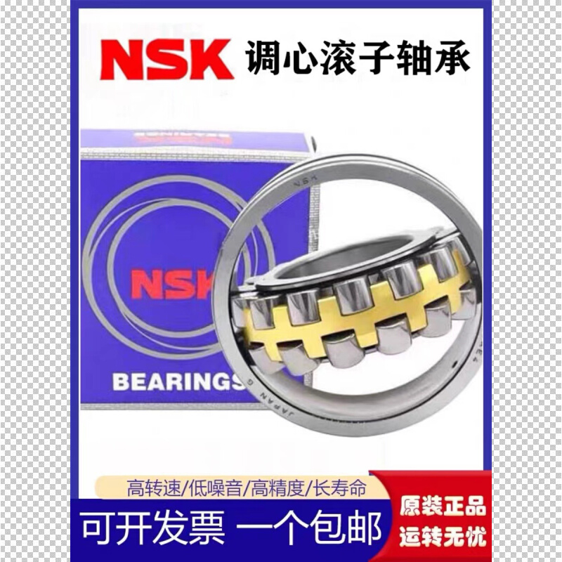 NSK轴承 23232CAME4S11 23232CAMKE4 23232轴承 调心滚子轴承