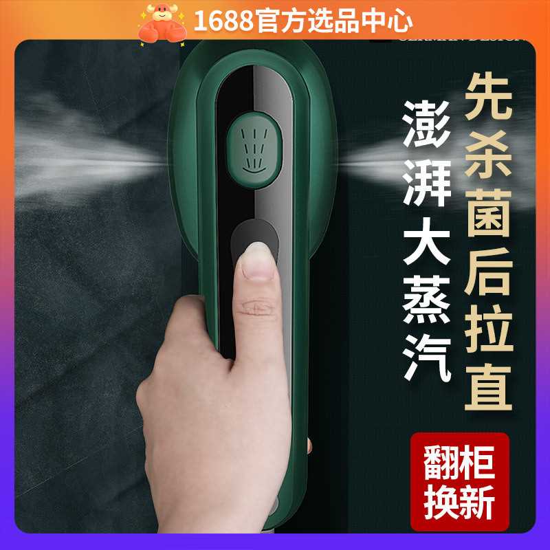 新款手持挂烫机家用便携式熨烫机干湿两用小型立式蒸汽电熨斗