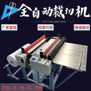 廠家直供無紡布裁布機一米五寬油畫布裁斷機無塵布自動切片機