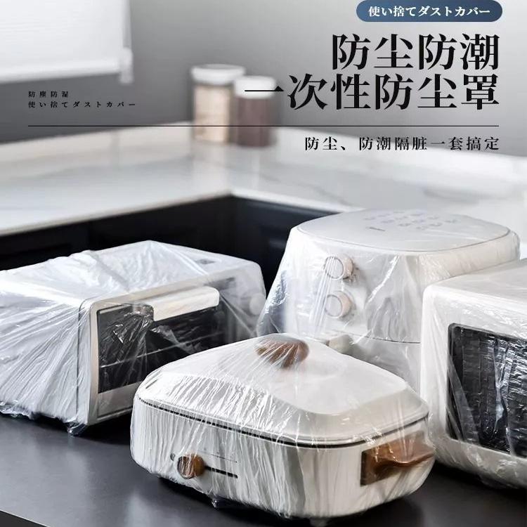一次性家具防尘罩塑料膜加厚冰箱