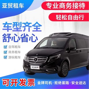 苏州上海无锡常州南通南京杭州宁波虹桥浦东机场接送